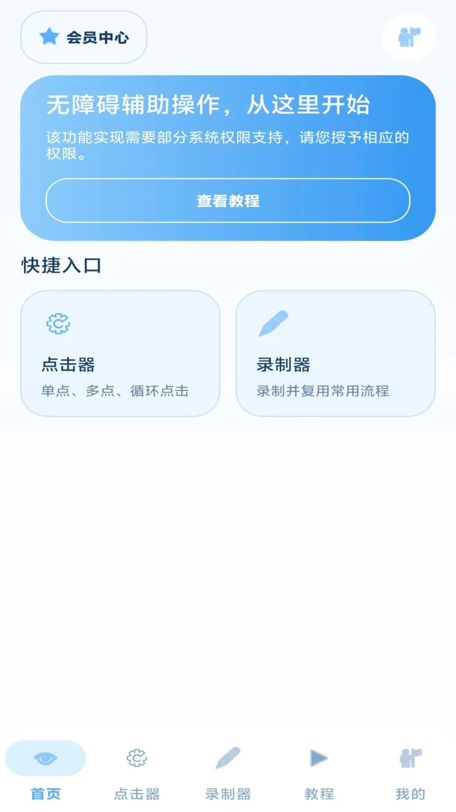 ���˵����2026�ٷ����°汾v1.3.1 ��Ѱ��ͼ