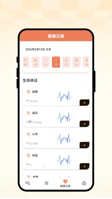 �ճ��Ѽ�(�����꽡������)v1.0.1 �ֻ����ͼ