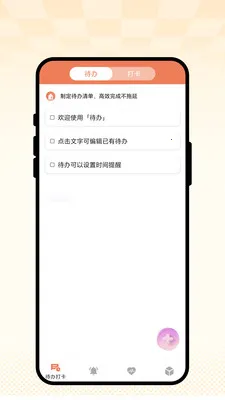 �ճ��Ѽ�(�����꽡������)v1.0.1 �ֻ����ͼ