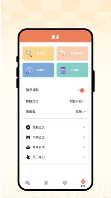 �ճ��Ѽ�(�����꽡������)v1.0.1 �ֻ����ͼ