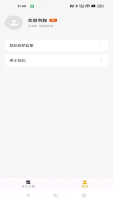 ���湤��(�ֹ�������Ѷƽ̨)v1.0.0 ��׿���ͼ
