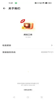 ���湤��(�ֹ�������Ѷƽ̨)v1.0.0 ��׿���ͼ
