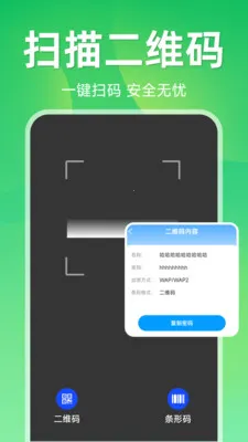 ����ɨ��ά�밲׿���ֻ���v1.5.1.1 �ٷ������ͼ