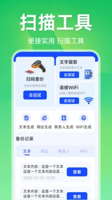 ����ɨ��ά�밲׿���ֻ���v1.5.1.1 �ٷ������ͼ