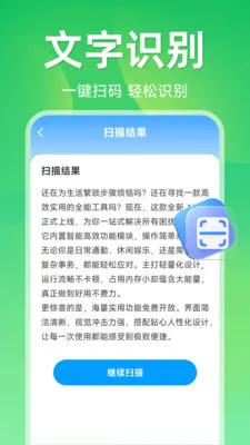 ����ɨ��ά�밲׿���ֻ���v1.5.1.1 �ٷ������ͼ