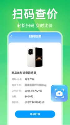����ɨ��ά�밲׿���ֻ���v1.5.1.1 �ٷ������ͼ