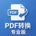 pdfת��רҵ��2026�ٷ����°汾v1.1 �ֻ���