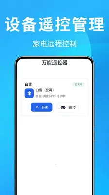 �յ�ң������Ѱ�2026�ٷ����°汾v1.0.0.1 ��׿���ͼ
