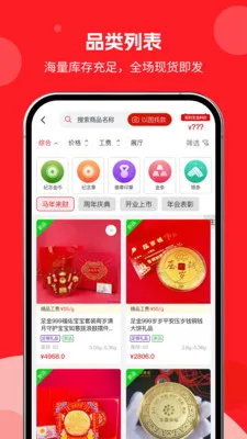 �н�����(�ƽ�����ƽ̨)v1.0.01 ��Ѱ��ͼ