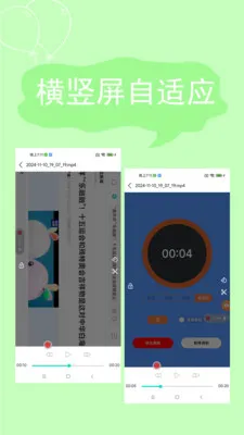 ����¼��(��׿¼������)v2.4.6.8 �ٷ������ͼ
