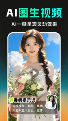 DeepС˵����AI(AI���ݴ�������)v1.1.2 ��׿���ͼ