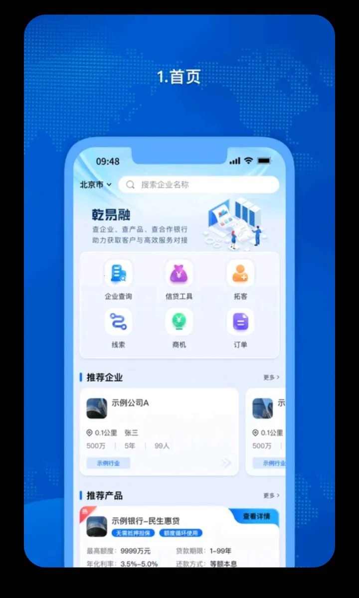 �𳵸���Ʊ��Ʊ��ѯ��׿���ֻ���v1.0.73 ��Ѱ��ͼ