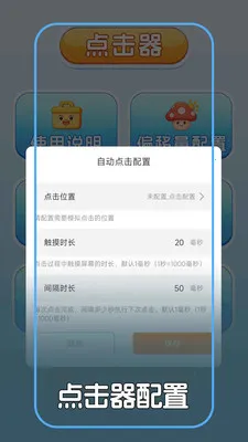 �Զ������+���2026���°汾v1.0.2 ��׿���ͼ