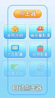 �Զ������+���2026���°汾v1.0.2 ��׿���ͼ