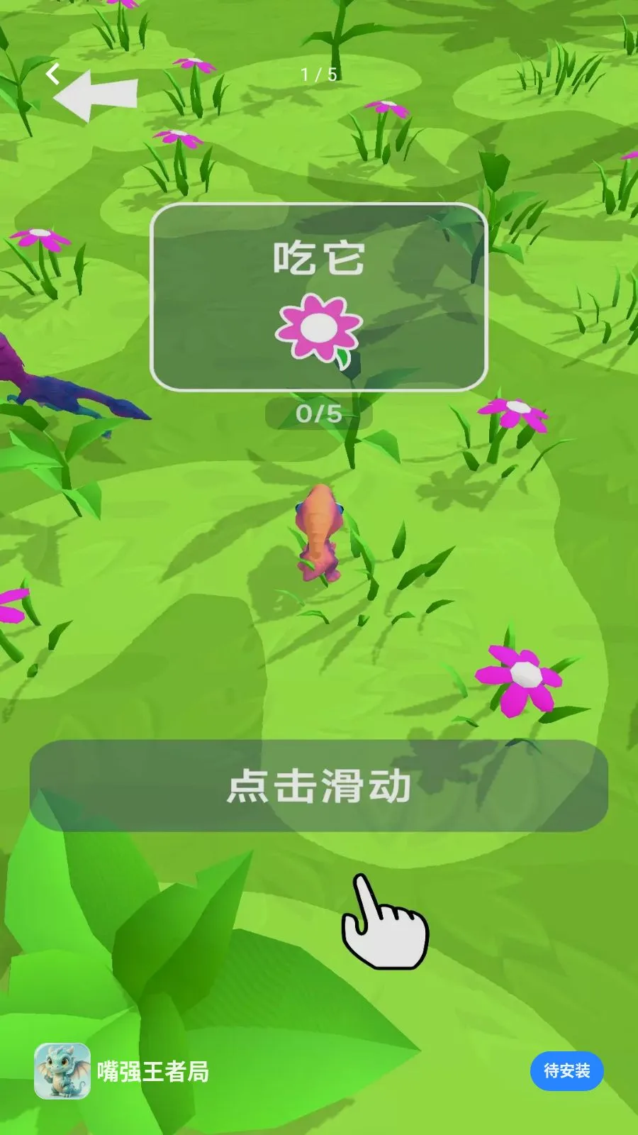 ��ǿ���߾�(����������Ϸ)v1.0.0 �ֻ����ͼ