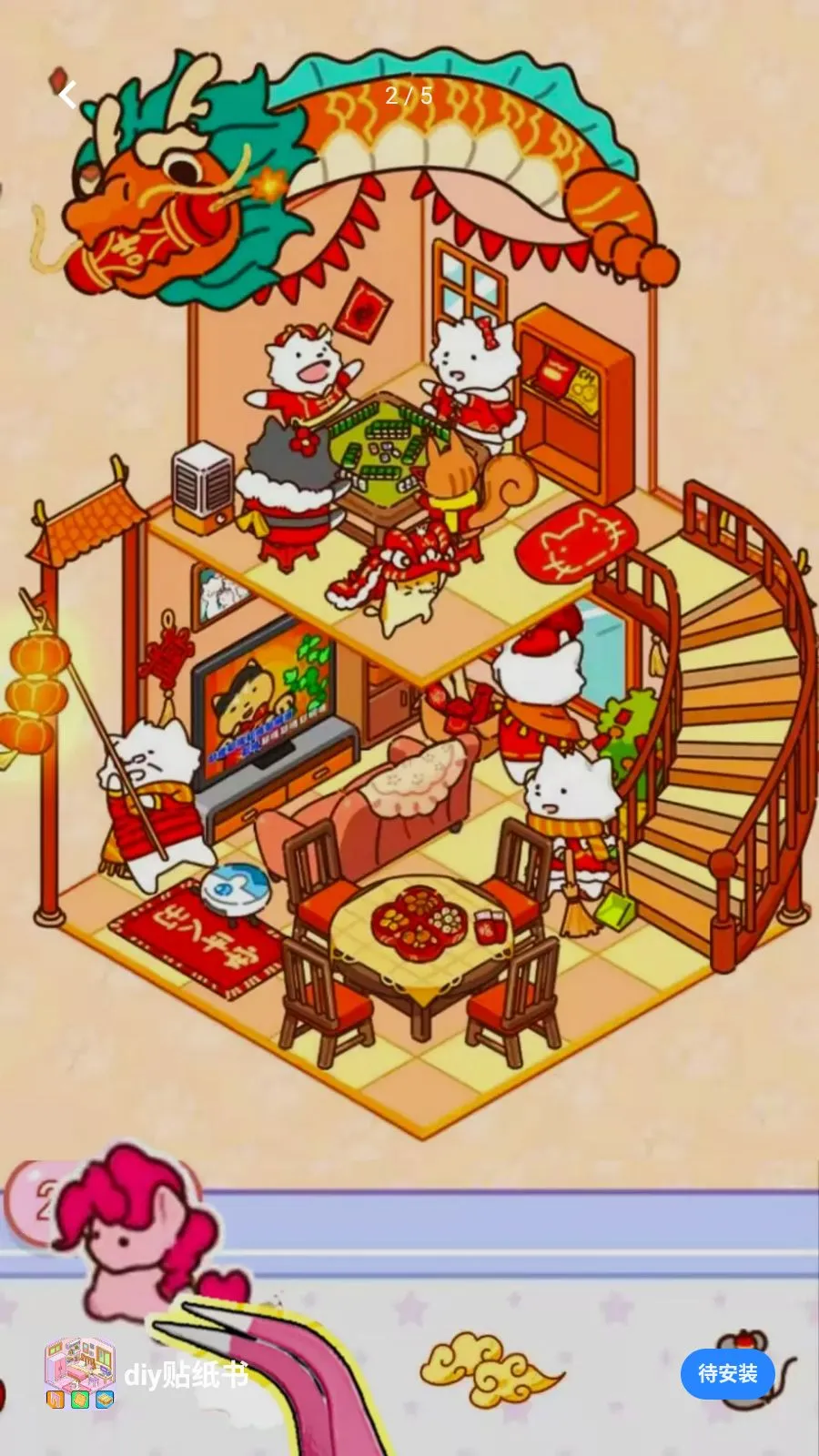 diy��ֽ��2026�ٷ����°汾v1.0 ��Ѱ��ͼ