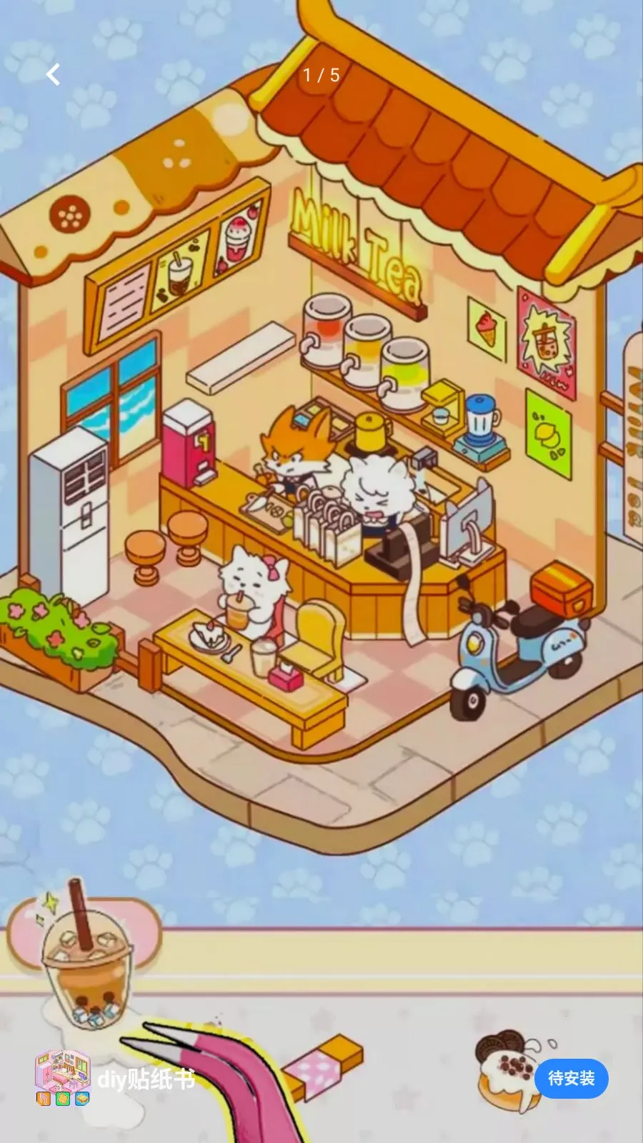diy��ֽ��2026�ٷ����°汾v1.0 ��Ѱ��ͼ