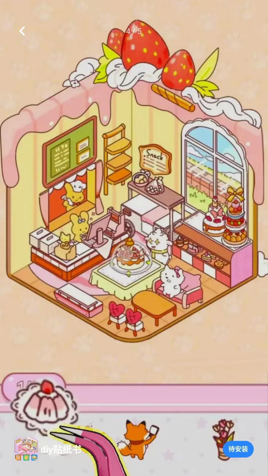 diy��ֽ��2026�ٷ����°汾v1.0 ��Ѱ��ͼ