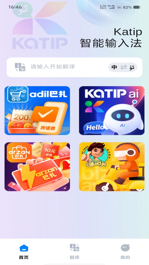 katip�������뷨(���������빤��)v1.0.7 �ٷ������ͼ