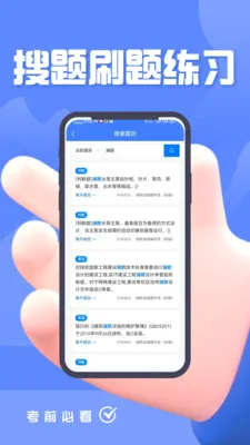 ������ʩ����Ա���(����ѧϰƽ̨)v5.0.2 �ٷ������ͼ