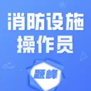 ������ʩ����Ա���(����ѧϰƽ̨)v5.0.2 �ٷ�����