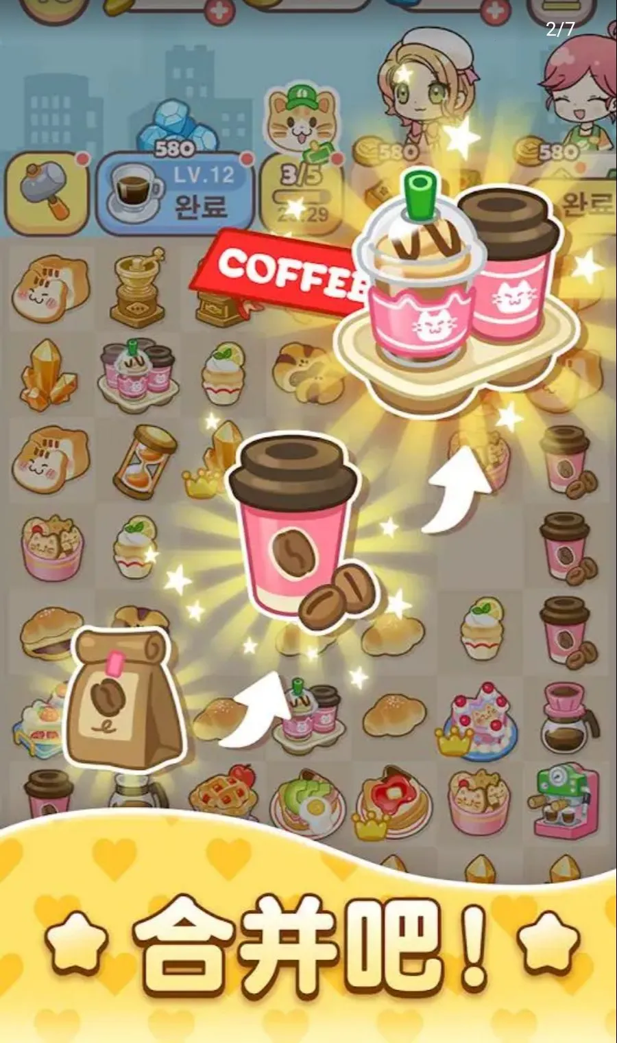 ����С�򣺺ϲ�����(�ϲ���Ӫ��Ϸ)v3.22 �ֻ����ͼ