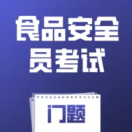 ʳƷ��ȫԱ��������2026���°汾v5.0.1 ��׿��