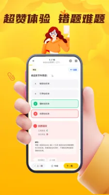 ʳƷ��ȫԱ��������2026���°汾v5.0.1 ��׿���ͼ
