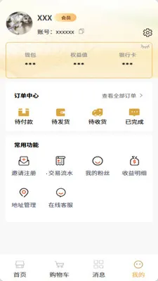 ��������ѡ(��Ʒ����ƽ̨)v3.6 �ٷ������ͼ