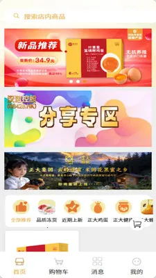 ��������ѡ(��Ʒ����ƽ̨)v3.6 �ٷ������ͼ