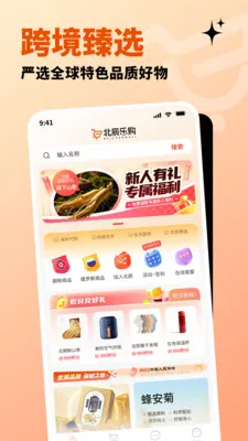 �����ֹ�(ȫ����Ʒ����ƽ̨)v1.3.2 ��׿���ͼ