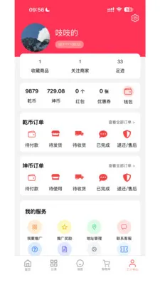 Ǭ���ռ�(����ƽ̨)v1.0.811 �ٷ������ͼ