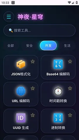 ��ҹ������2026�ٷ����°汾v2.0 ��Ѱ��ͼ