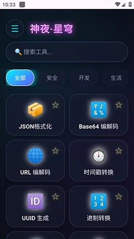 ��ҹ������2026�ٷ����°汾v2.0 ��Ѱ��ͼ