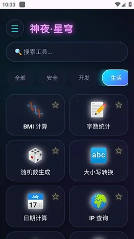 ��ҹ������2026�ٷ����°汾v2.0 ��Ѱ��ͼ