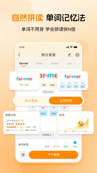 全汇背单词2026最新版本 全汇背单词2026最新版本