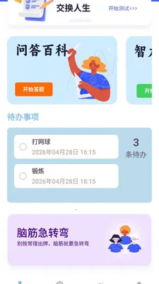 ���������׿���ֻ���v1.0.0.4 ��׿���ͼ