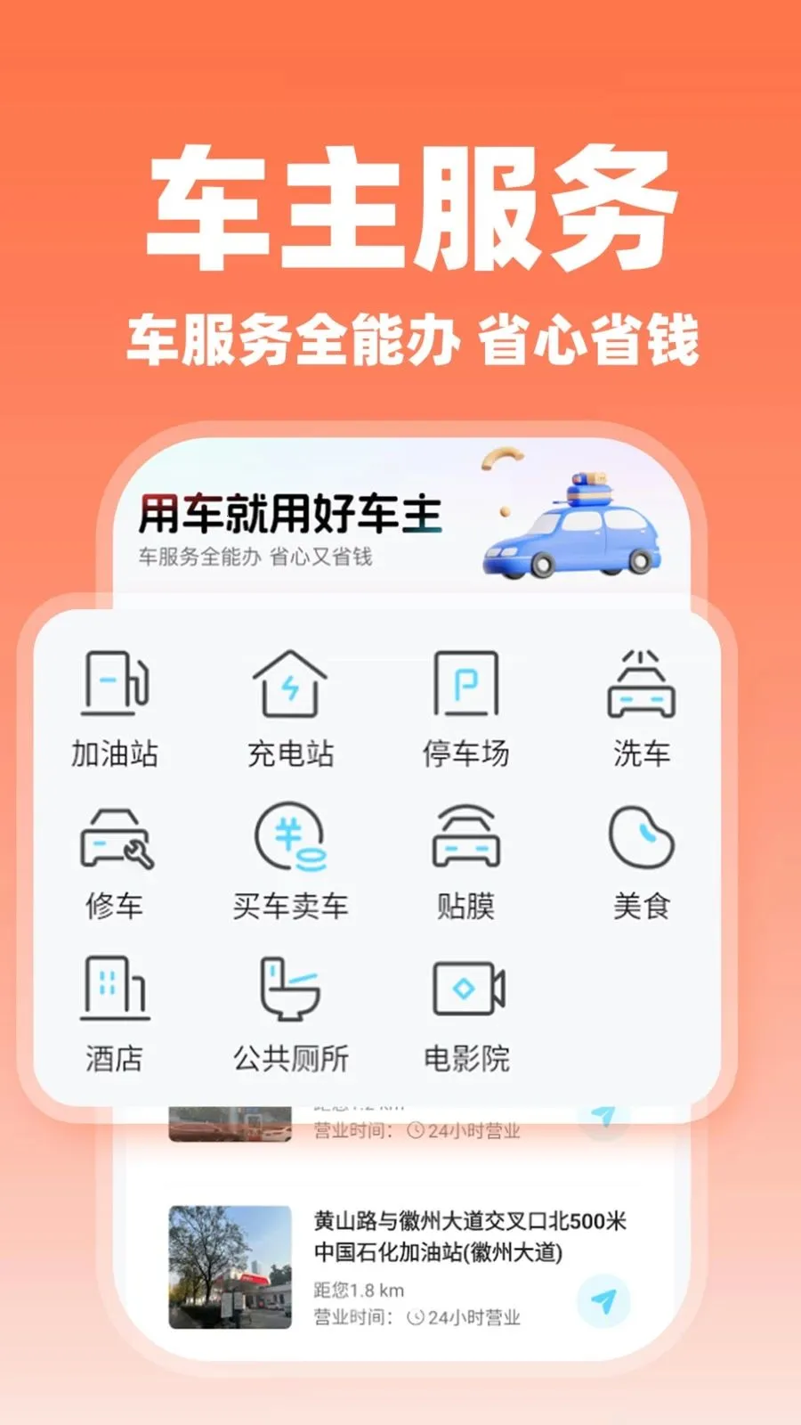 ����˳�糵��2026���°汾v1.0.2 ��Ѱ��ͼ