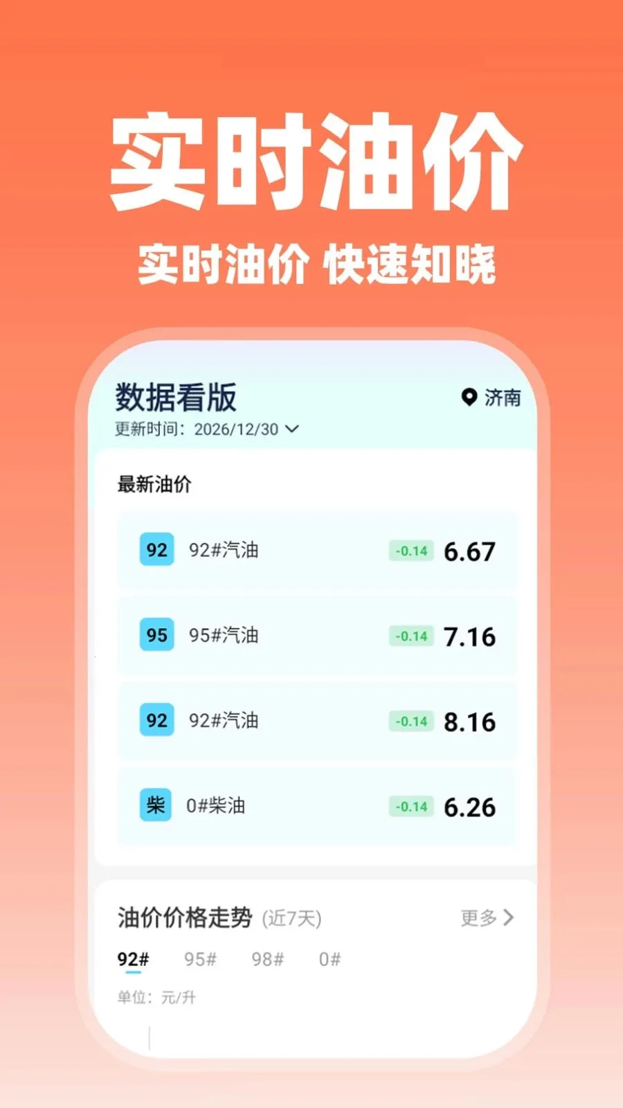 ����˳�糵��2026���°汾v1.0.2 ��Ѱ��ͼ