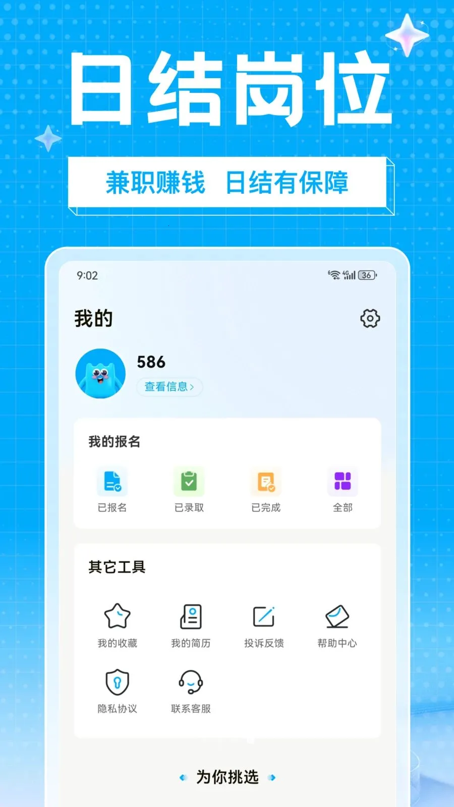 ��ҵ��ְ(��ְ����ƽ̨)v1.0.0 �ֻ����ͼ