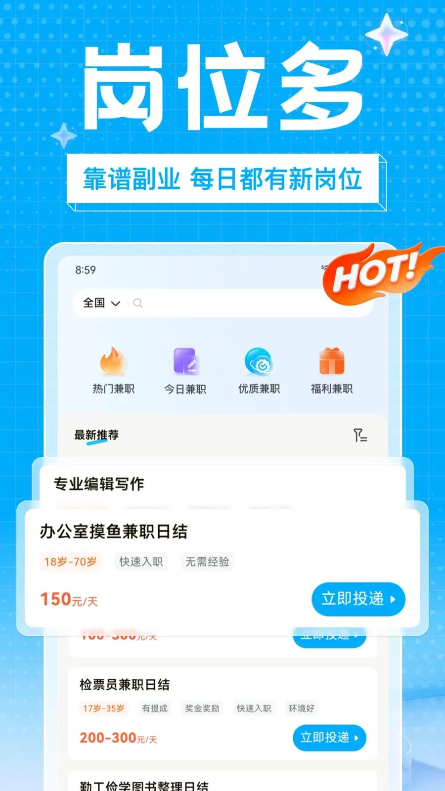 ��ҵ��ְ(��ְ����ƽ̨)v1.0.0 �ֻ����ͼ