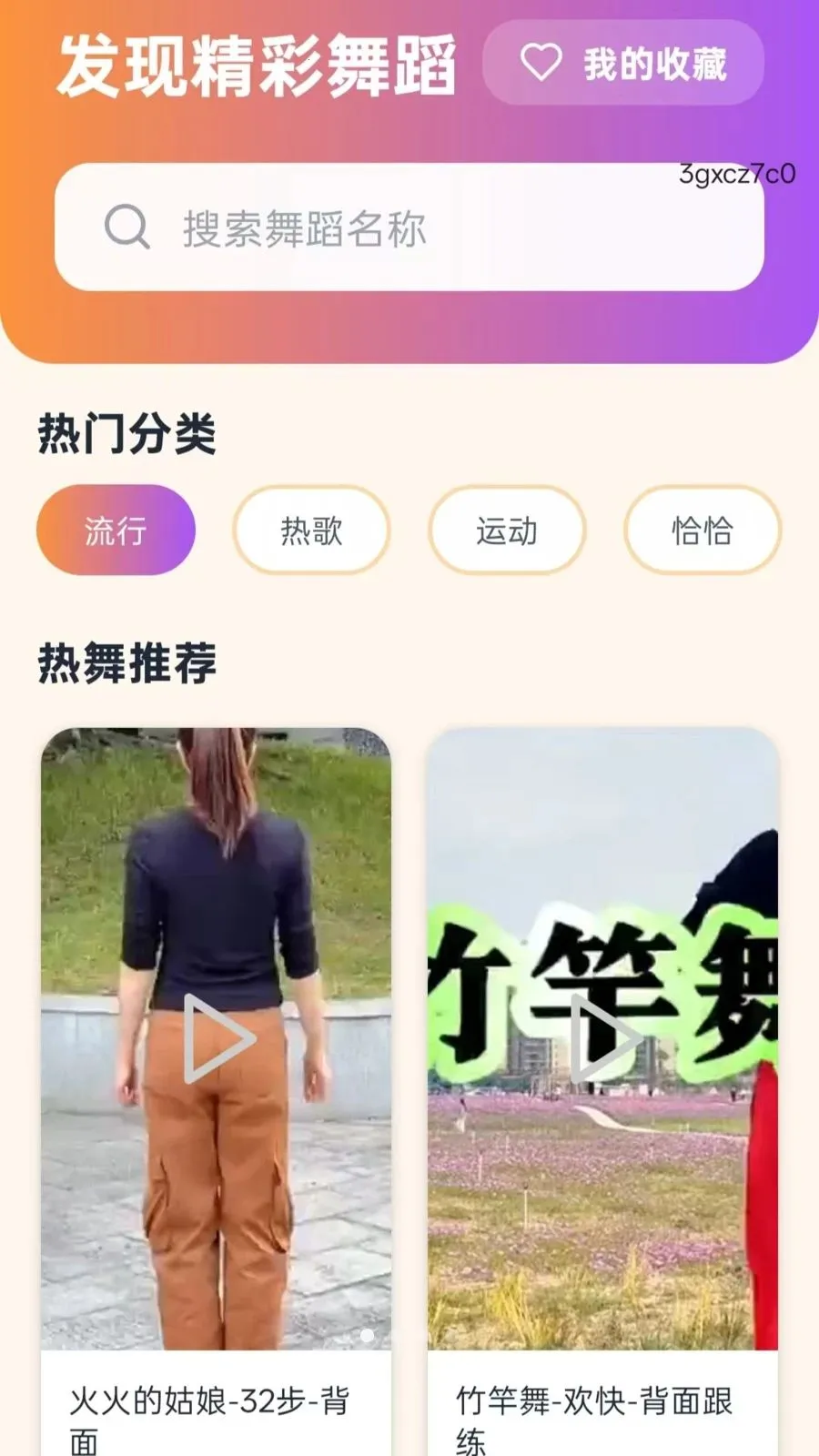 ����ѹ㳡�������ֻ���v5.0 ��׿���ͼ