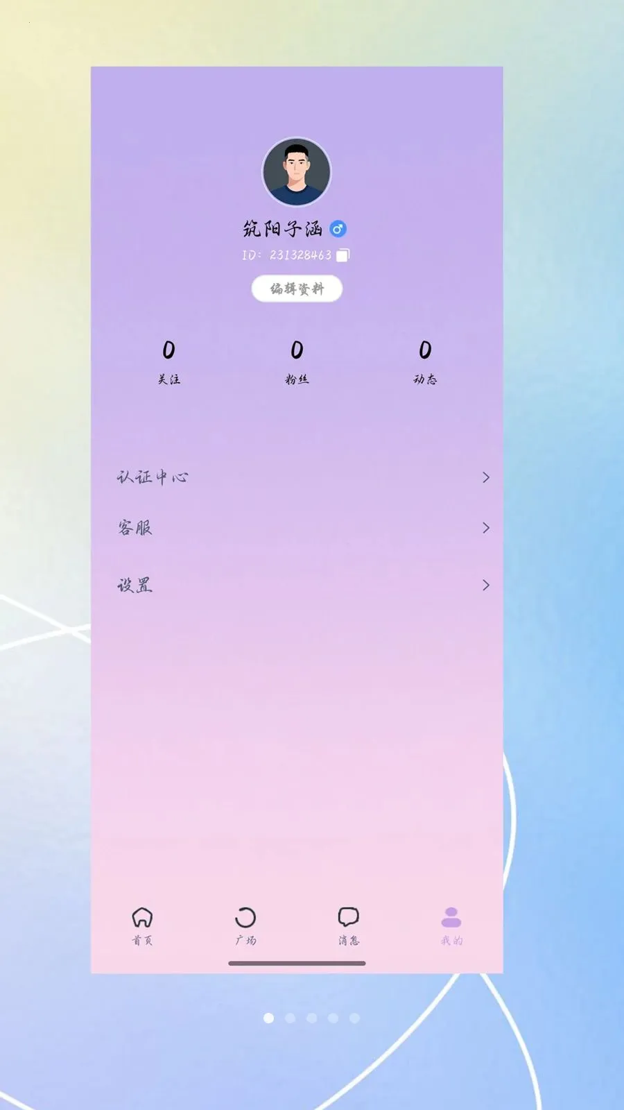 ������2026���°汾v3.0.0 �ٷ������ͼ