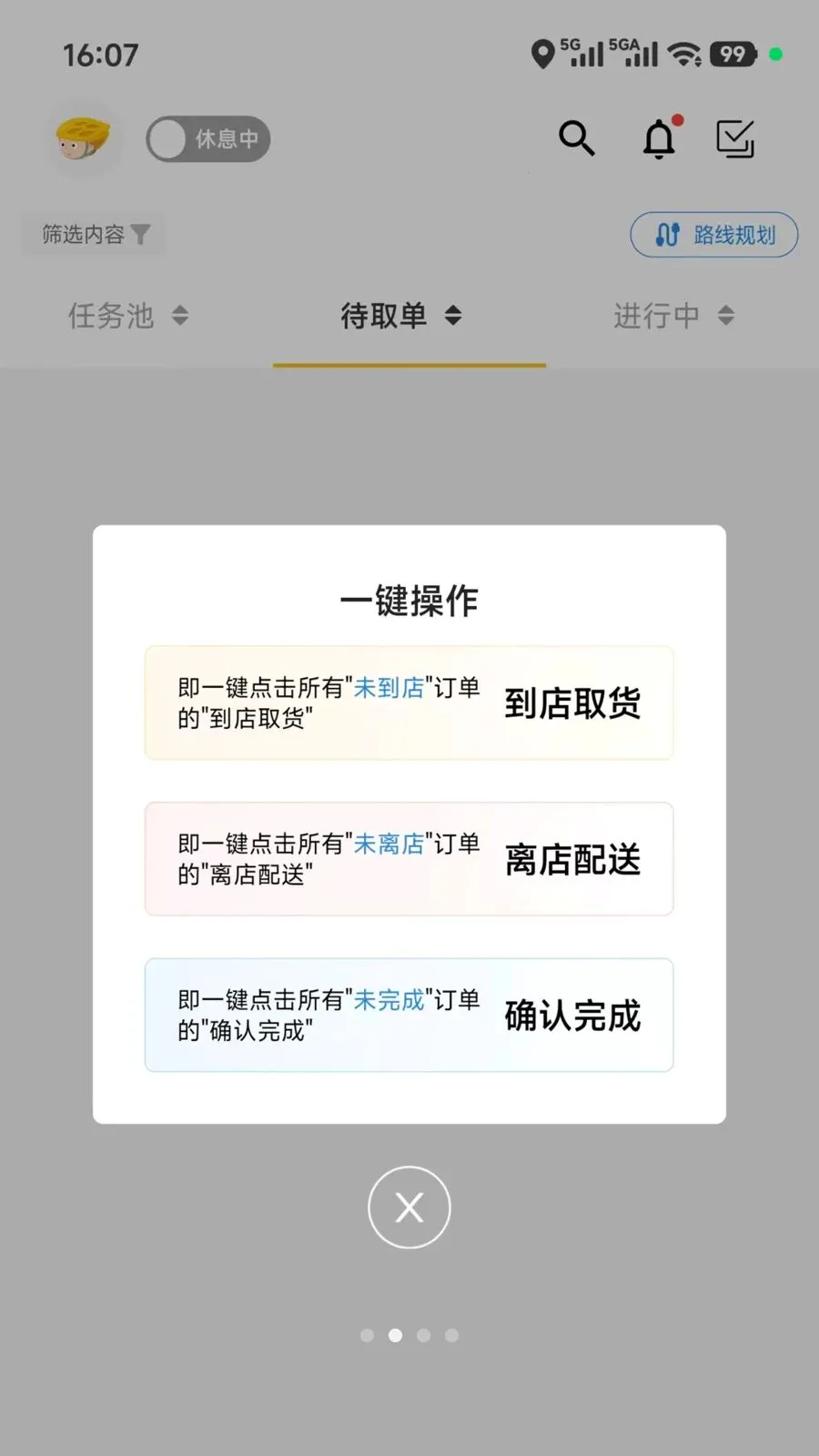 ��ʱ������2026���°汾v5.0.08 �ٷ������ͼ