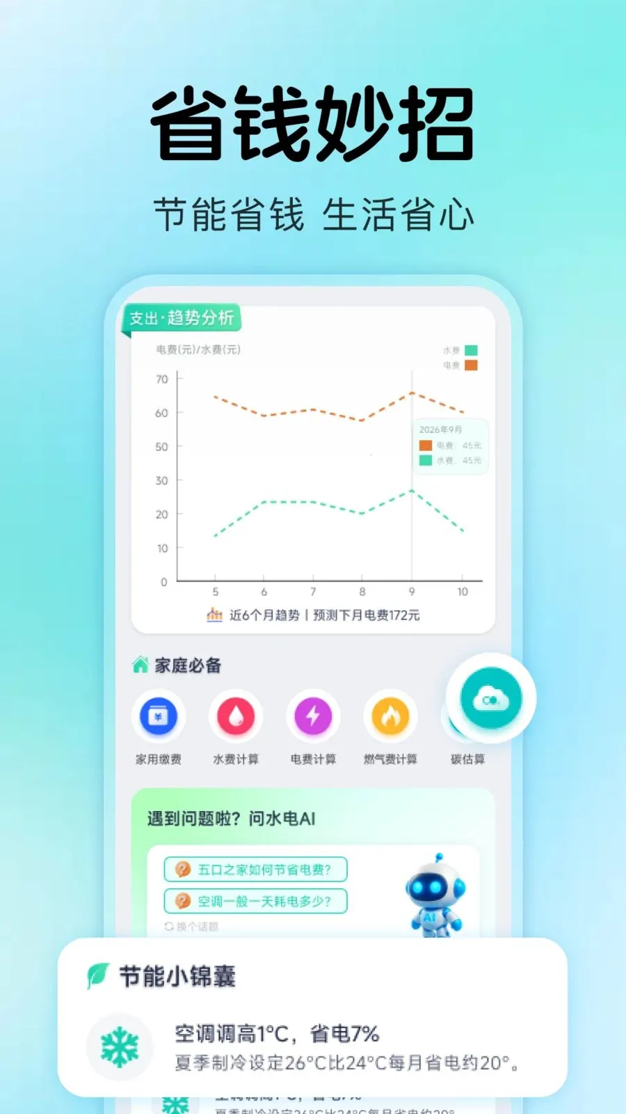 ����ˮ���¼(ˮ���������)v1.0.4 ��׿���ͼ