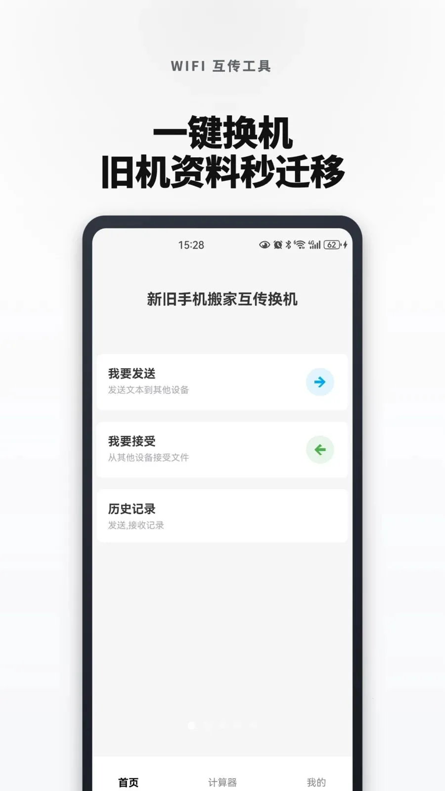 �¾��ֻ���һ������������ֻ���v1.0.4 �ٷ������ͼ