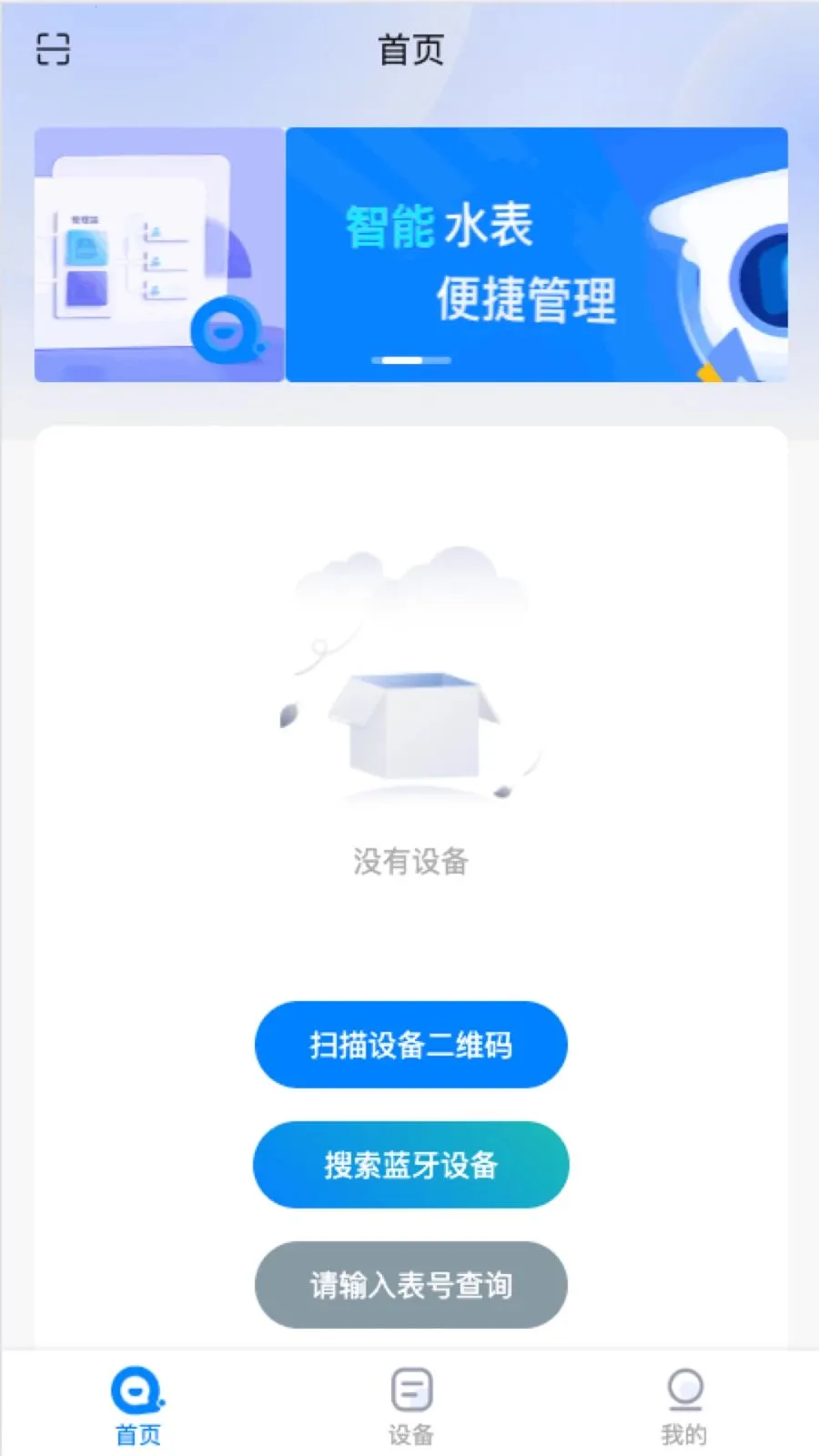 ǧ�Թܼ�2026���°汾v1.0.8 ��Ѱ��ͼ