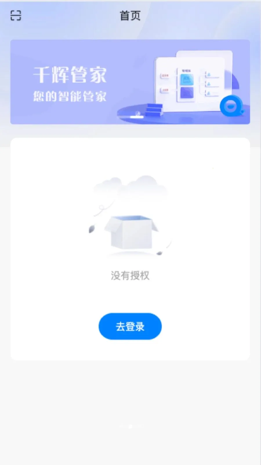 ǧ�Թܼ�2026���°汾v1.0.8 ��Ѱ��ͼ