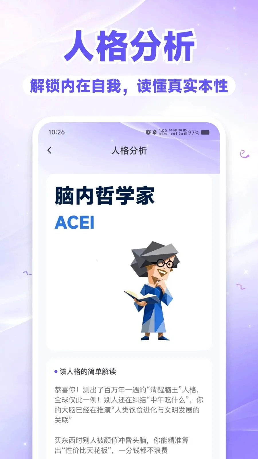 SBTI��⿴��׿���ֻ���v1.0.0 �ٷ������ͼ