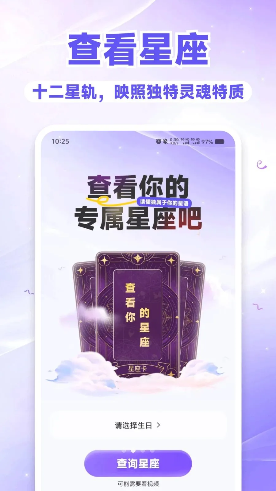 SBTI��⿴��׿���ֻ���v1.0.0 �ٷ������ͼ